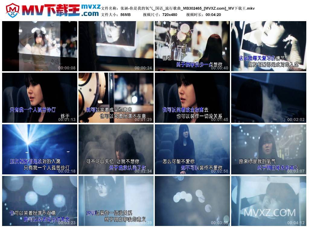 张涵-你是我的氧气_国语_流行歌曲_MB302465